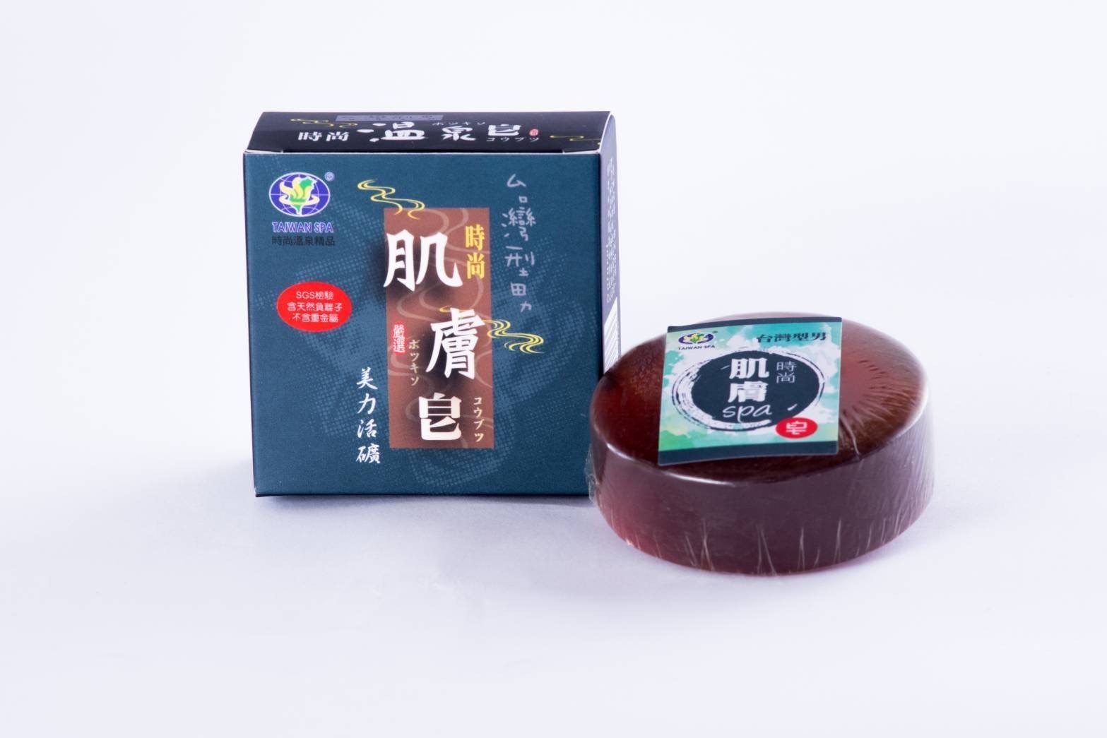 型男肌膚  負離子時尚溫泉精品 spa 皂  美力活礦 100g